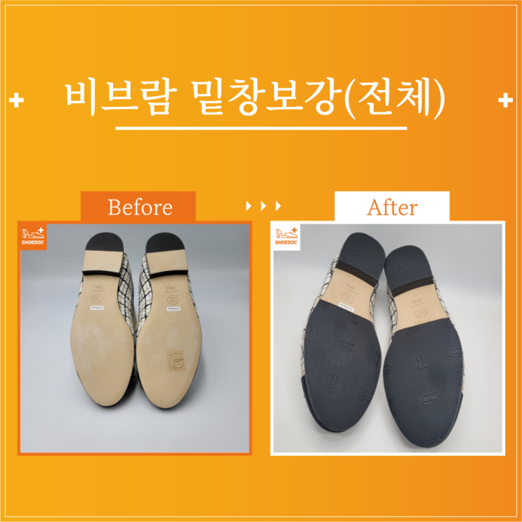  샤넬 / 여성or남성 / 구두종류 / 서비스종류 / 수선내용 / 서초 송파 강남 구두광택 수선 전문기업 "슈닥"