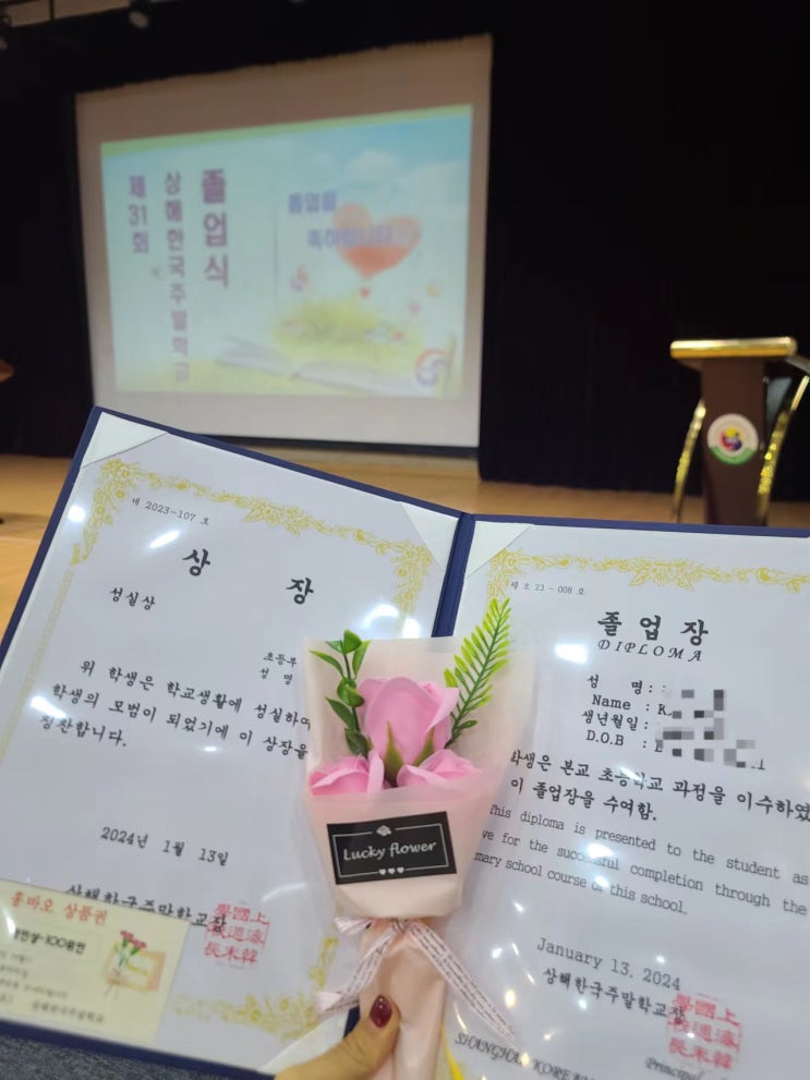  상해한국주말학교 2024학년도 1학기 등록 안내
