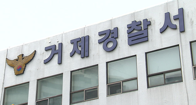 경남 거제시 <b>유튜버</b> <b>음주운전</b> 시청자 신고로 검거