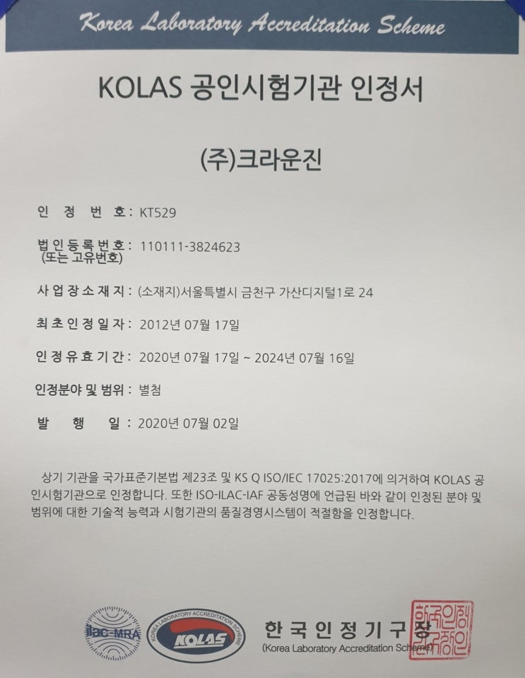  국민건강보험공단 제출용 (의료보험) 친자확인검사!