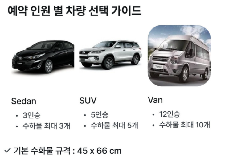 다낭 가족여행 새벽공항 호텔 픽업샌딩 추천 비용 다낭 가족여행 새벽공항 호텔 픽업샌딩 추천 비용
