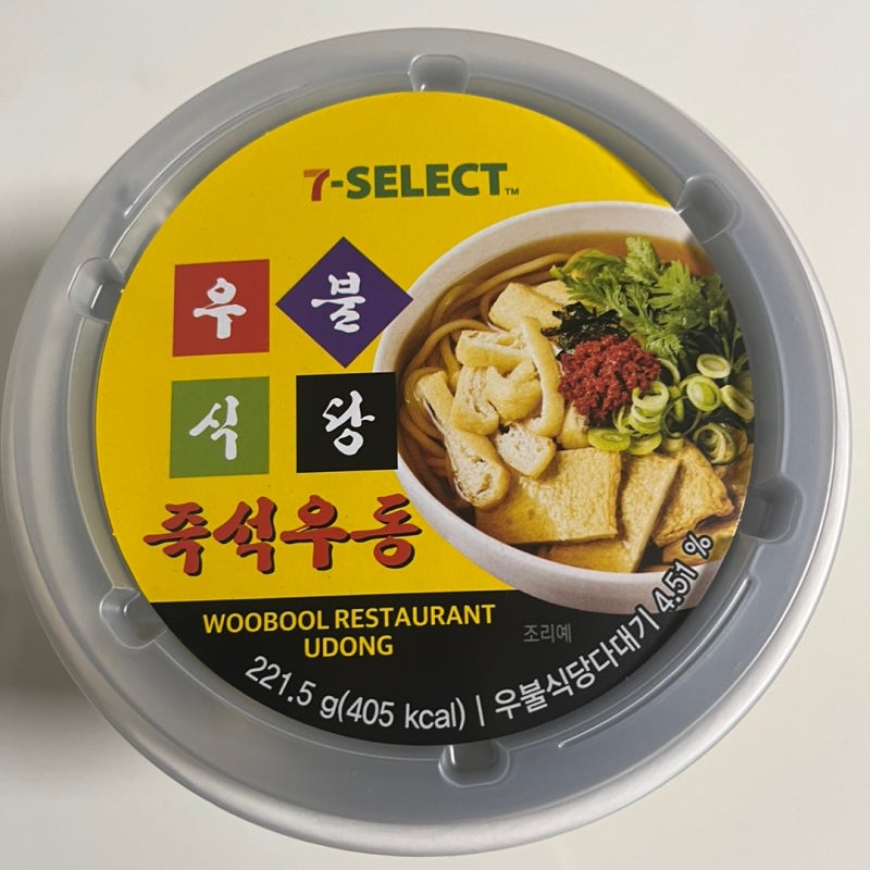 세븐일레븐편의점신상 이장우 우불식당 즉석우동 컵라면 후기