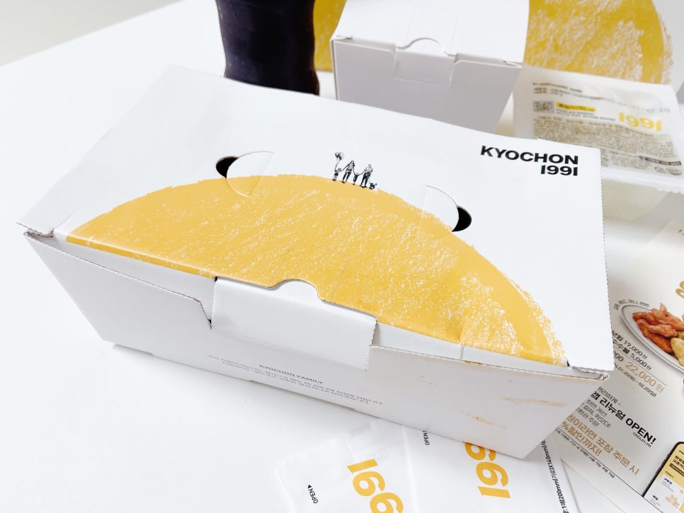 교촌치킨 방촌점 사진 4