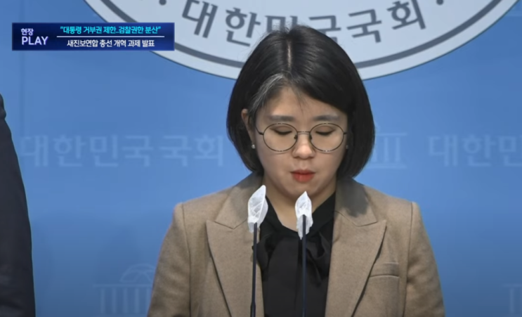 [전문]용혜인 <b>주도</b> 새진보연합 개헌 등 <b>개혁</b>과제 발표.."<b>대통령</b>... 