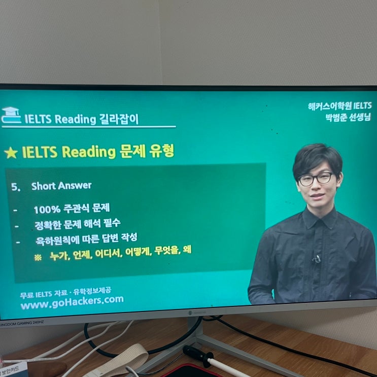  아이엘츠 시험 대비 ielts 공부 방법!