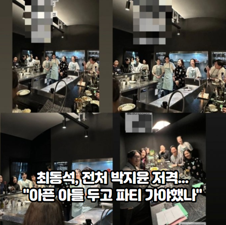 <b>최동석</b>, 전처 <b>박지윤</b> 저격..."<b>아픈</b> 아들 두고 파티 가야했나"