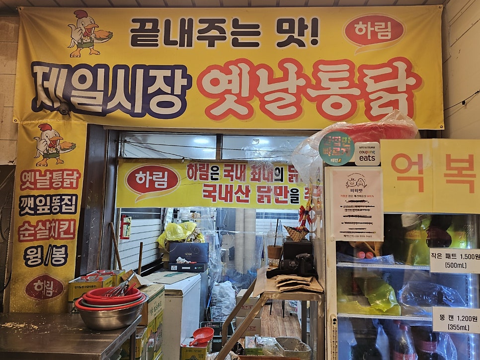 억복 옛날통닭 사진 4