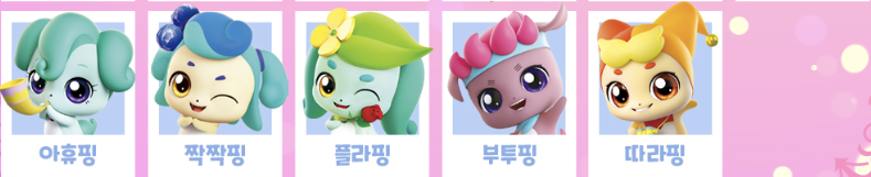 티니핑 종류 너무 많죠? 여기 티니핑 이름만 알면 충분해요 인기 순서로 알아보기 : 네이버 블로그