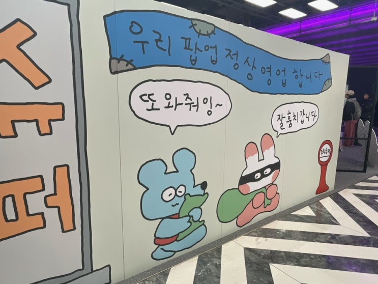  수키도키 더현대팝업 홀린 듯이 들어가서 구경한 후기