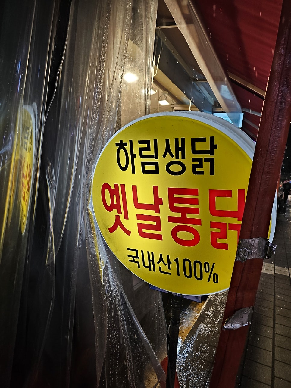억복 옛날통닭 사진 3