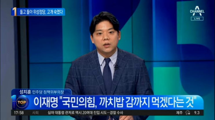 것이라는 <b>한동훈 위원장</b>의 말은 절차를 무시한 허황된... 