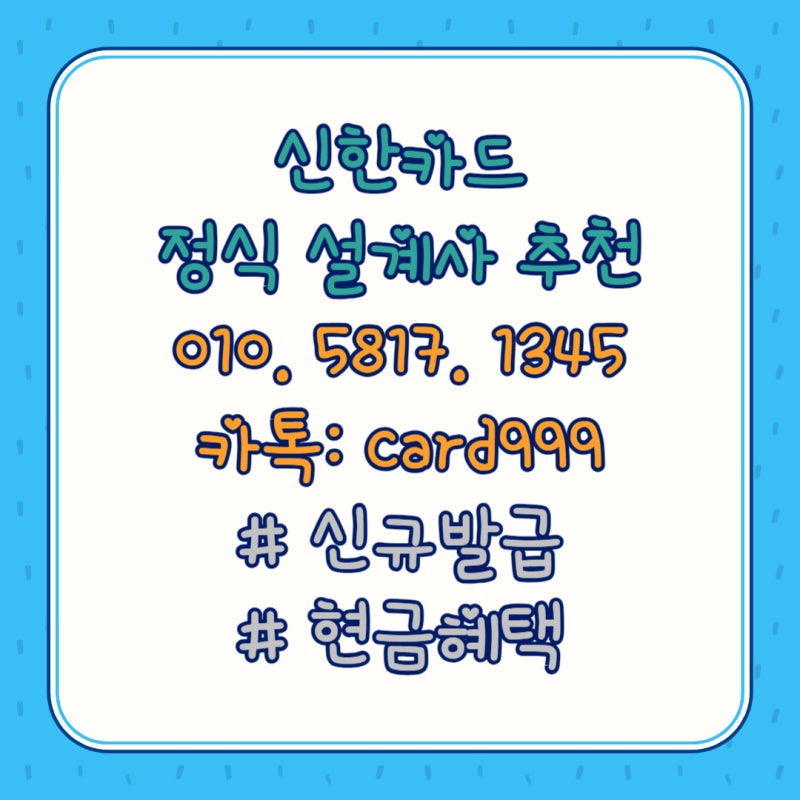 신한카드 플래너 포인트 플랜 발급 최대 지원