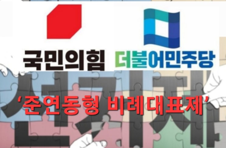  돌고돌아 꼼수 위성정당 "이재명의 악수"...<b>의원 꿔주기</b>... 