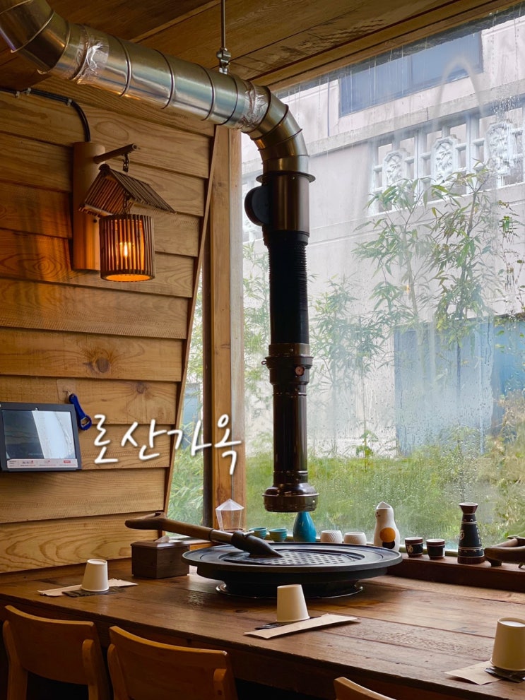  부산 온천천맛집 동래 로산가옥 구워주는 동래고기집