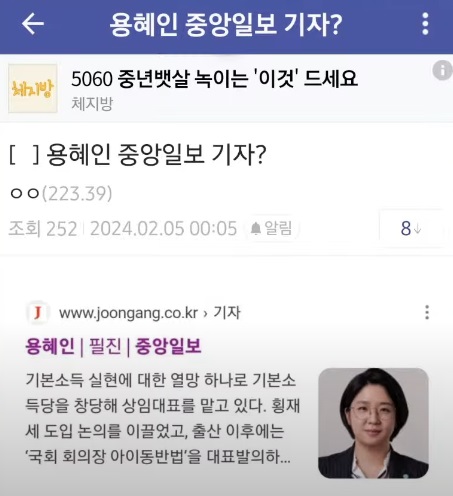 <b>용혜인</b>의 실체 3(<b>조국</b>,중앙일보)