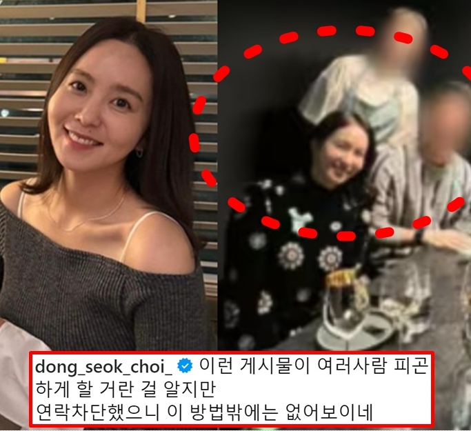 '박지윤 <b>최동석</b> 이혼 인스타 폭로전' 팬들 가장 이해 못한... 