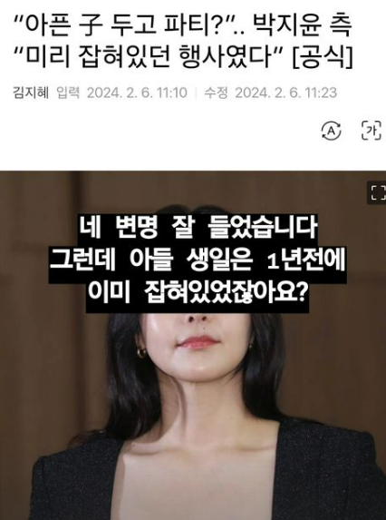 [단독] 아나운서 <b>최동석</b>, <b>박지윤</b> 맹비난 '술<b>파티</b>', 유기동물... 