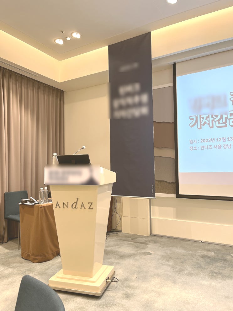 [MSL 업무일지] 제품 급여 기자<b>간담회</b>