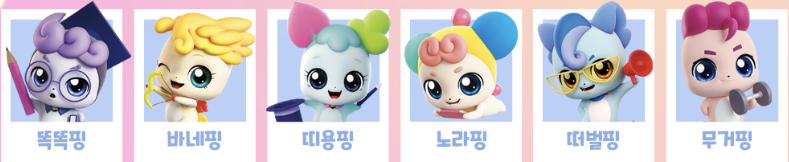 티니핑 종류 너무 많죠? 여기 티니핑 이름만 알면 충분해요 인기 순서로 알아보기 : 네이버 블로그