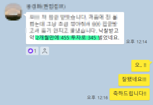 부동산경매 공부? 책상이 아니라 법원에서...