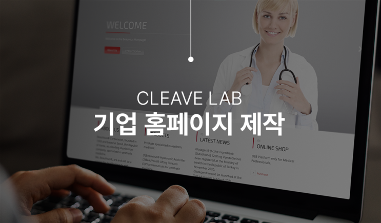  다국어 언어로 제작 된 수출기업 홈페이지 제작 사례