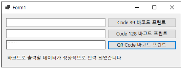  01. C# 프로그램 - 바코드 출력