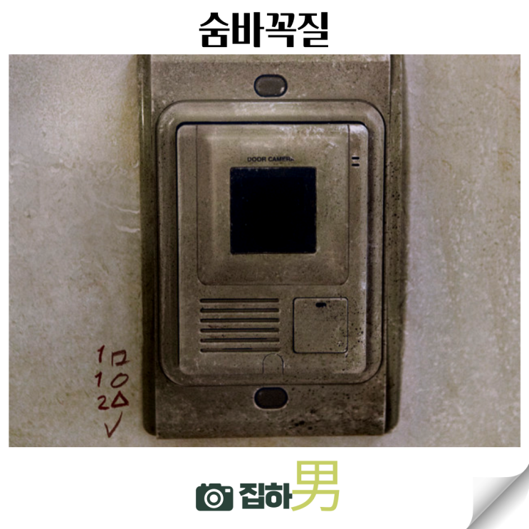  영화리뷰 <숨바꼭질> 출연진 평점 실화 정보 넷플릭스 추천 한국 범죄 스릴러 킬링타임용