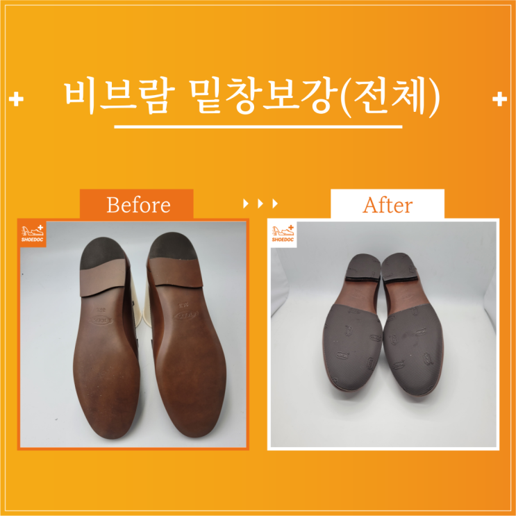  토즈 / 여성or남성 / 구두종류 / 서비스종류 / 수선내용 / 서초 송파 강남 구두광택 수선 전문기업 "슈닥"