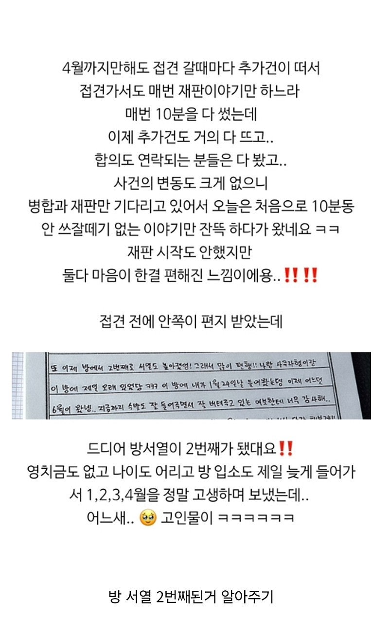 구치소에 있는 남친 옥바라지하는 여자들 5
