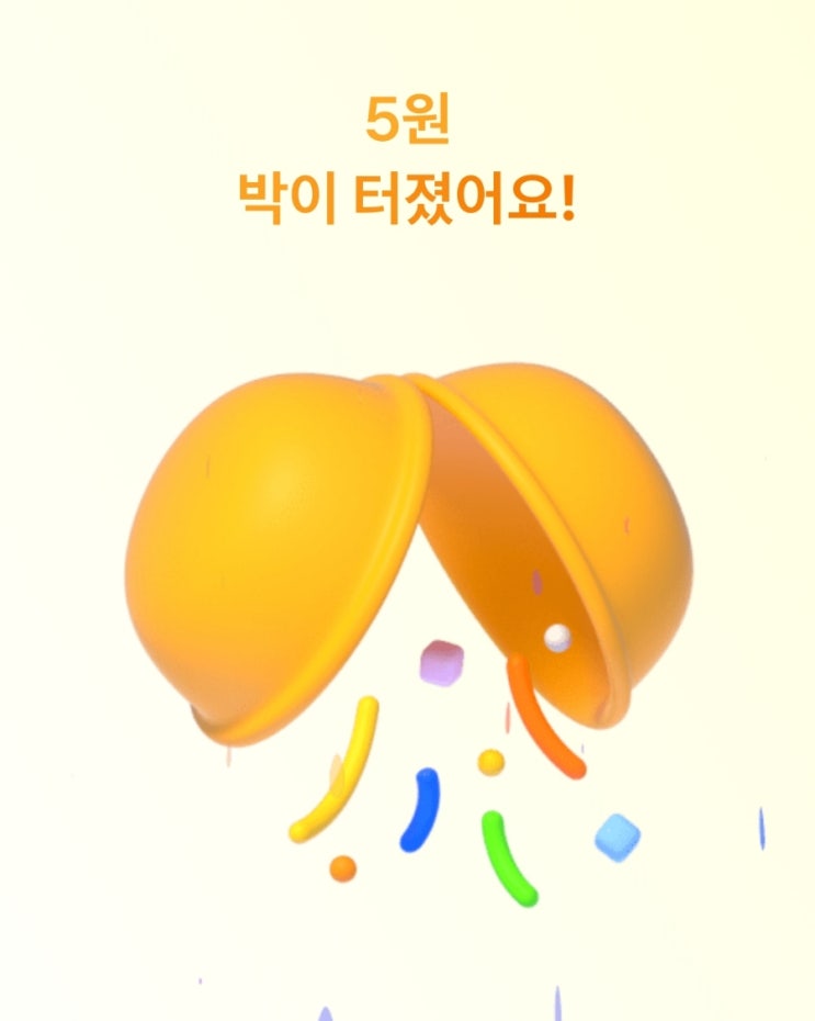 토스이벤트 설날 대박 터트리기(용돈이벤트)