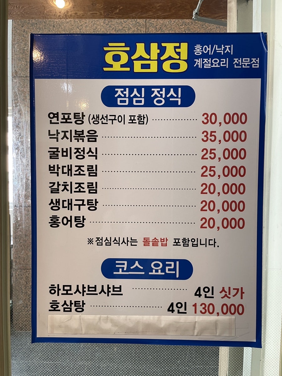 호삼정 사진 5