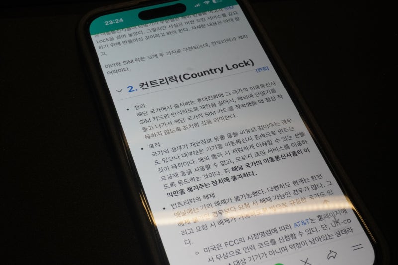아이폰 컨트리락 해제 및 확인 편한 방법