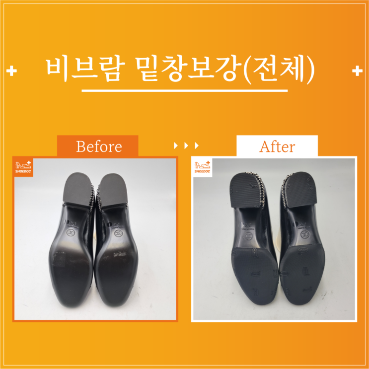  샤넬 / 여성or남성 / 구두종류 / 서비스종류 / 수선내용 / 서초 송파 강남 구두광택 수선 전문기업 "슈닥"