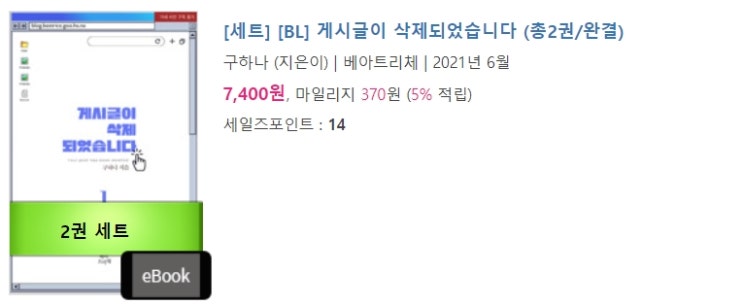 판매중지) 구하나-게시글이 삭제되었습니다 (3/8) 판매중지) 구하나-게시글이 삭제되었습니다 (3/8)