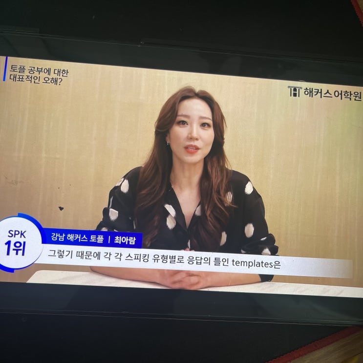  토플인강으로 목표 달성한 비결! 토플초보의 후기