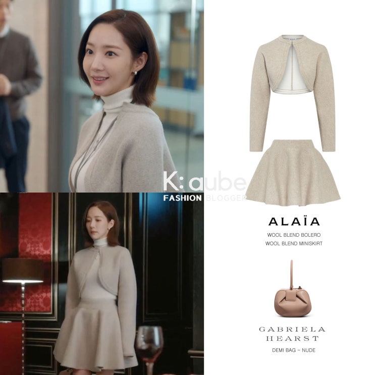 내남결 12회 박민영 옷 자켓 볼레로 가디건 투피스 셋업 가방 패션 의상 협찬 스타일 내남결 12회 박민영 옷 자켓 볼레로 가디건 투피스 셋업 가방 패션 의상 협찬 스타일