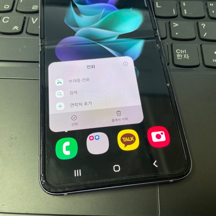 갤럭시 통화 녹음 복구 삭제 전화 기록 수신 목록 발신내역 복원 갤럭시 통화 녹음 복구 삭제 전화 기록 수신 목록 발신내역 복원