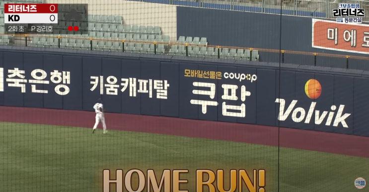  '리터너즈' 연습경기에서 사회인야구팀에 홈런을 맞다