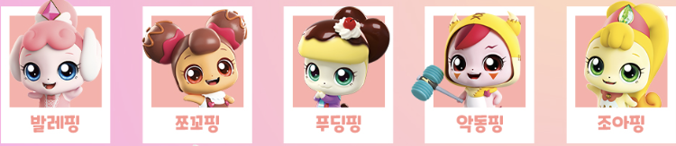 티니핑 종류 너무 많죠? 여기 티니핑 이름만 알면 충분해요 인기 순서로 알아보기 : 네이버 블로그