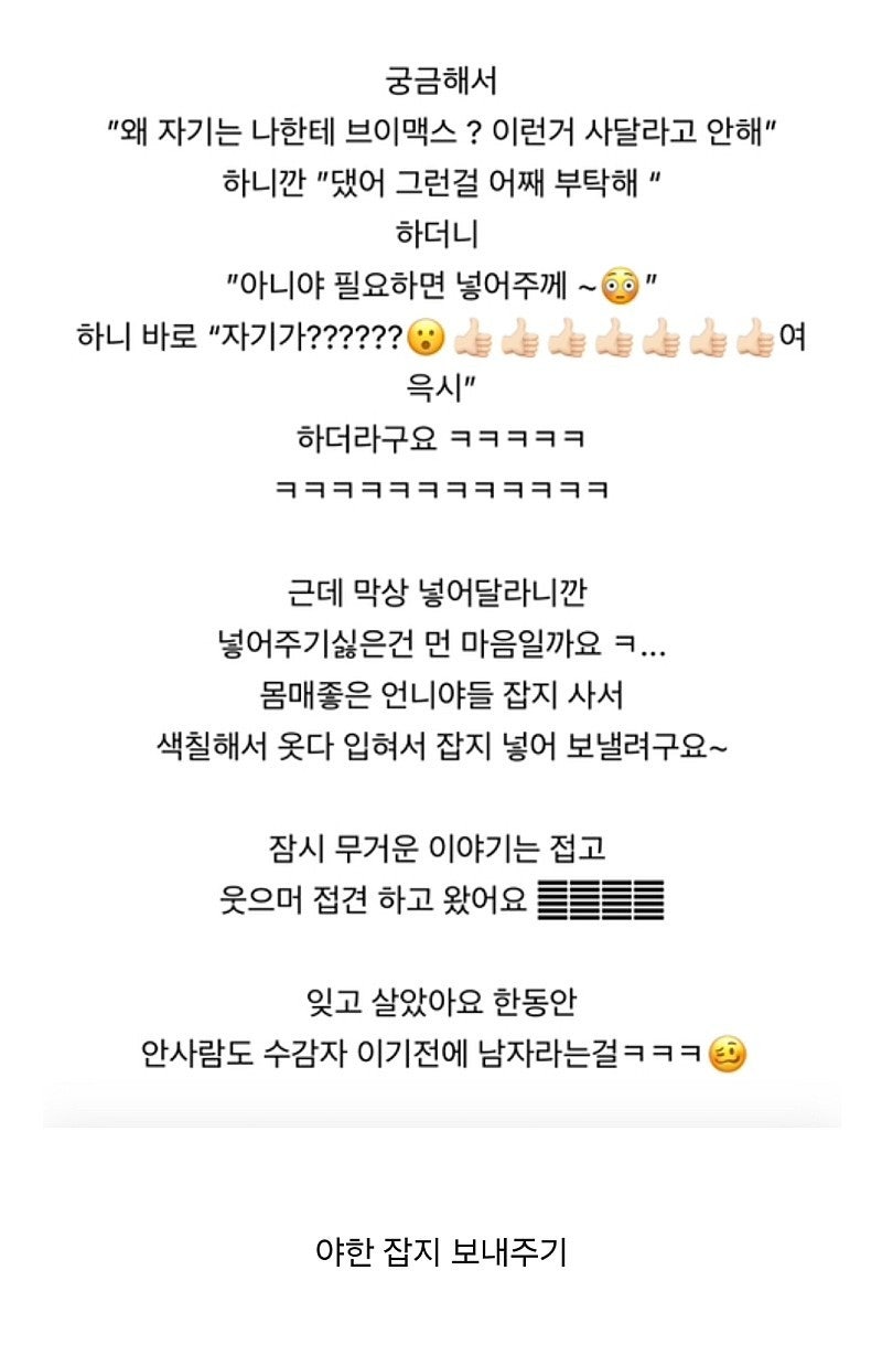 구치소에 있는 남친 옥바라지하는 여자들 7