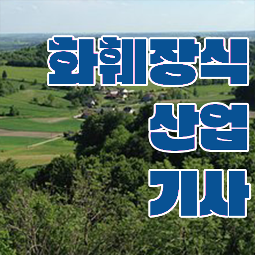  화훼장식산업기사 필기 필기 후기 정리해봤어요 ~
