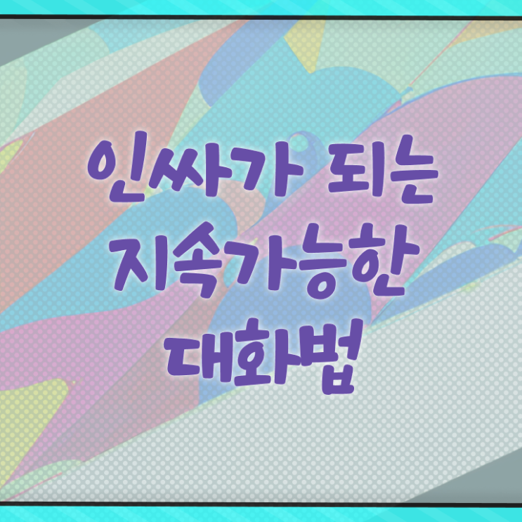  스피치 지도사 1급 자격증 준비방법 고민이시라고요 !