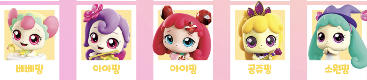 티니핑 종류 너무 많죠? 여기 티니핑 이름만 알면 충분해요 인기 순서로 알아보기 : 네이버 블로그