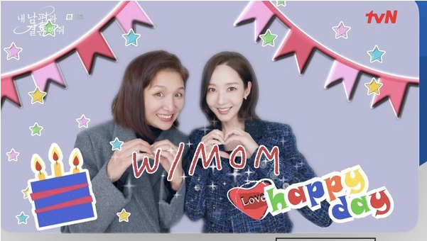 <b>내남결</b> <b>박민영</b> 母 딸 찾은 이유는 돈 정수민 악행 소름