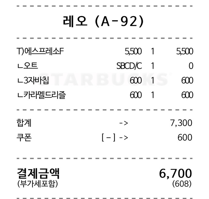  더블 에스프레소 칩 프라푸치노 레시피