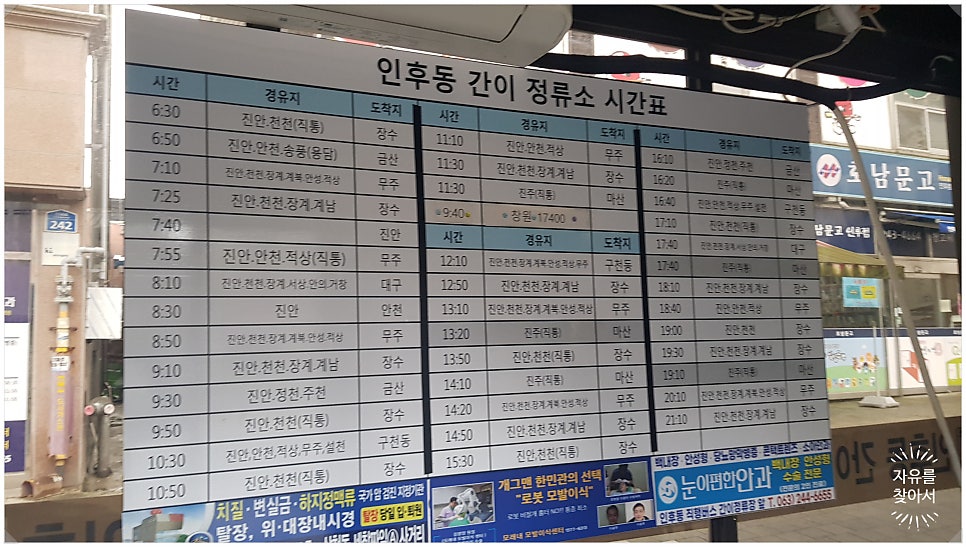 안골 사진 2