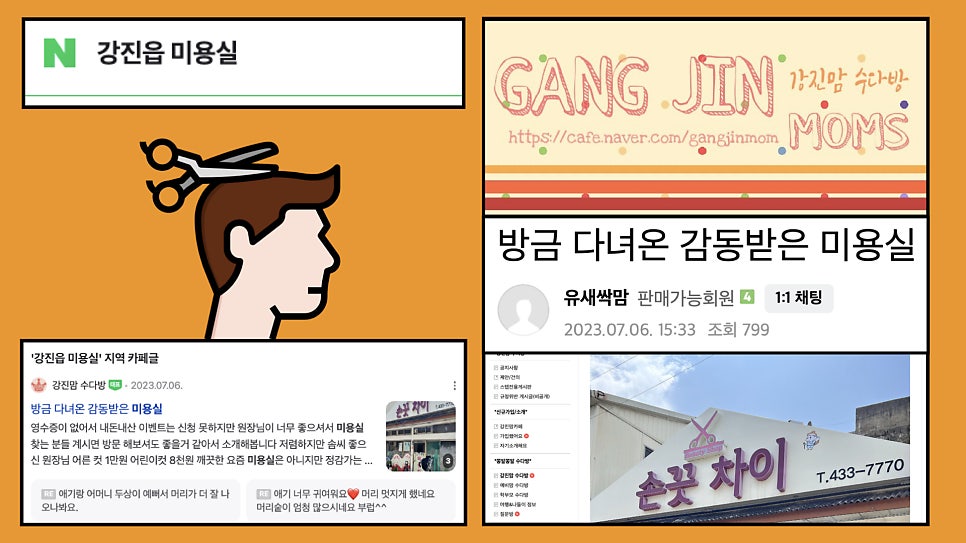 손끗차이 사진 2