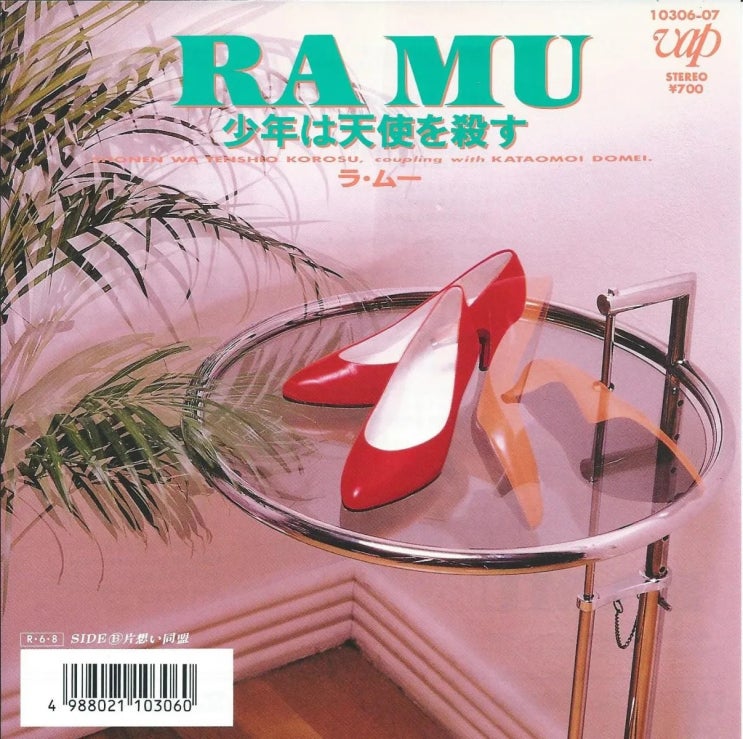  RA MU - 소년들은 매일 천사를 죽인다(少年たちは毎日天使を殺す) 가사