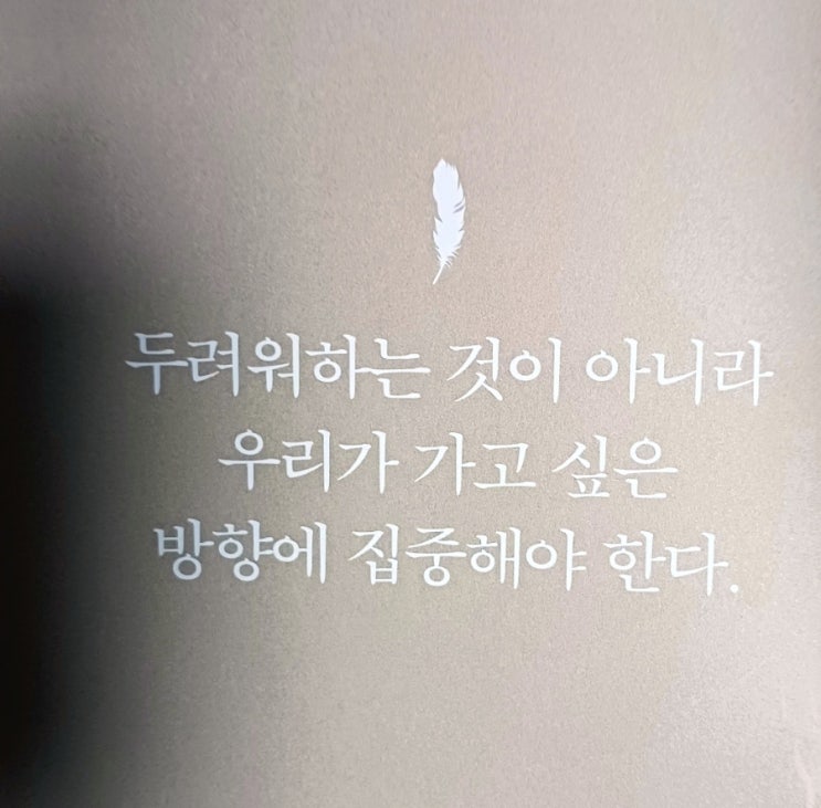  [240207 모닝 루틴] 영어 공부, 아침 운동, 좋은 말