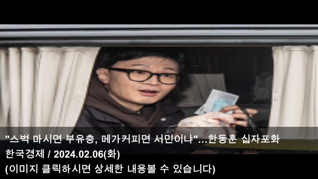 십자포화 & <b>커피</b> 옛 이름 '<b>양탕국</b>' 상표로 쓸 수 있을까…<b>대법</b>... 